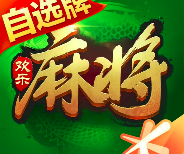 凡游棋牌欢乐麻将图标