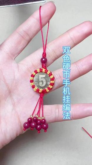 铜钱用红绳几种编挂