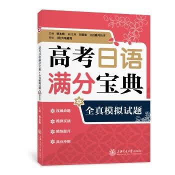 高考日语试卷2021真题缩略图