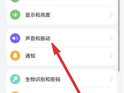 华为p30如何调响铃时不震动