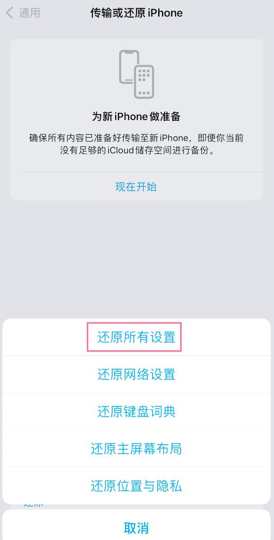 苹果17隔空投送找不到设备