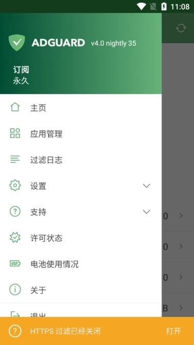得力广告视频广告拦截器