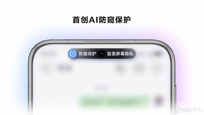 华为备忘录隐私设置
