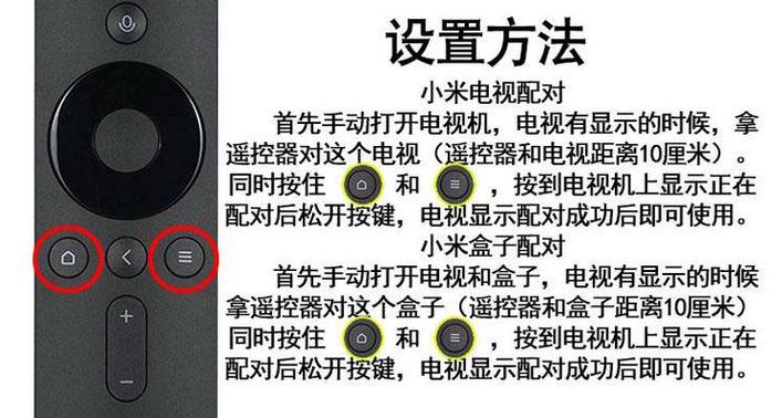 小米电视遥控器上没有语音按键