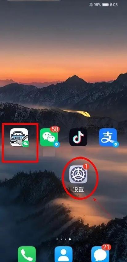 如何将微信小程序添加到桌面