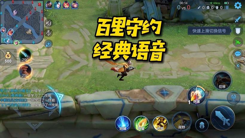 百里守约语音mp3