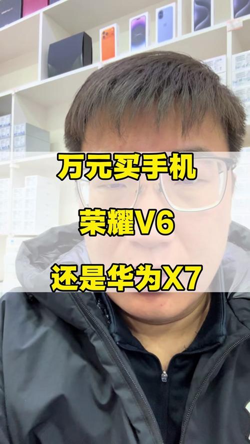 华为x7手机价格