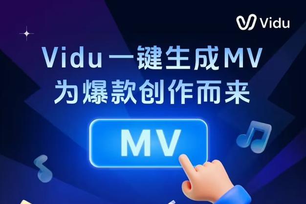 mv导演是做什么的缩略图