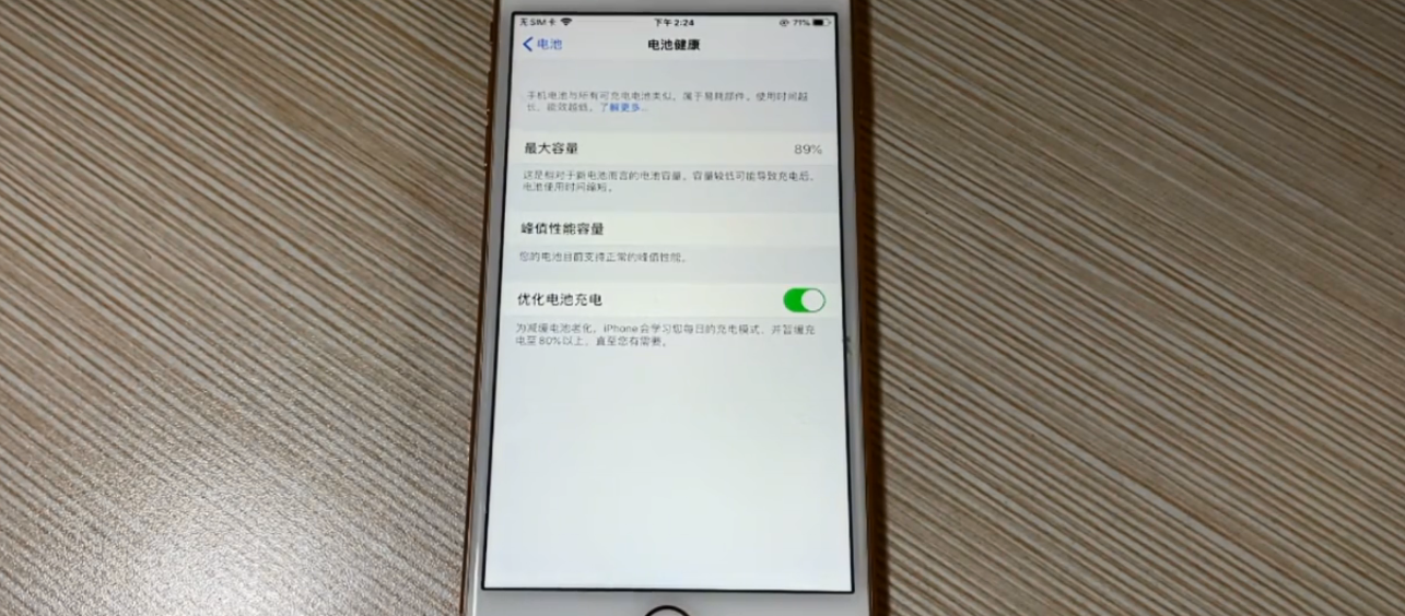8p状态栏突然消失了