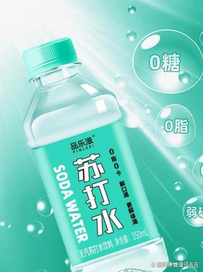 喝苏打水对胃好吗图标