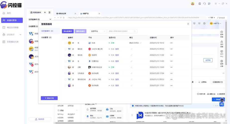 抖店能绑定多少个抖音账号