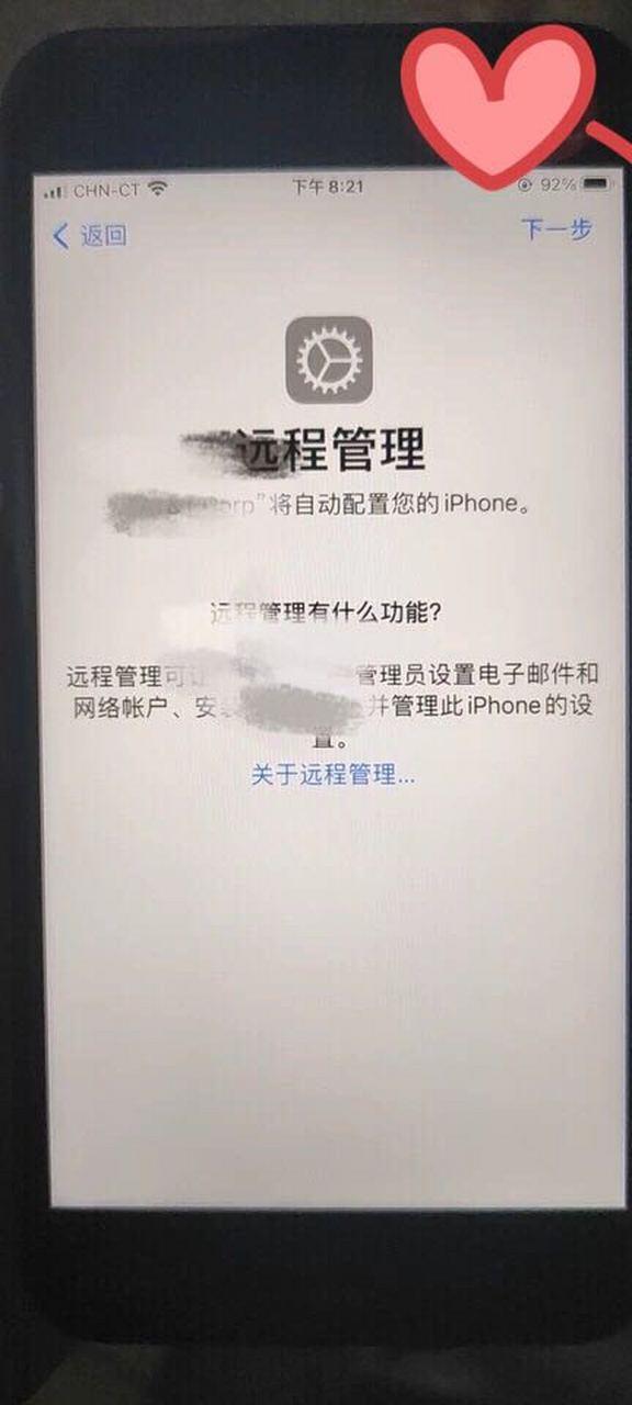 苹果还原后远程管理截图