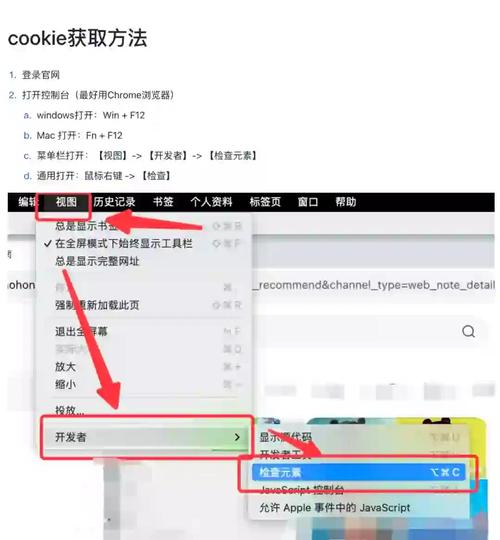 如何管理Xbox 禁用 cookie截图