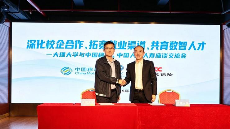 中国移动大理州分公司截图