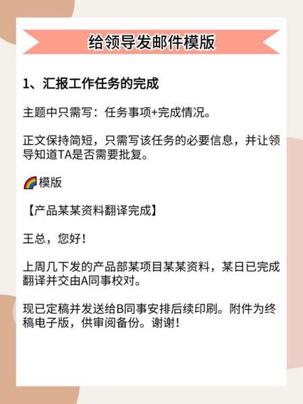 给导师发邮件格式范文