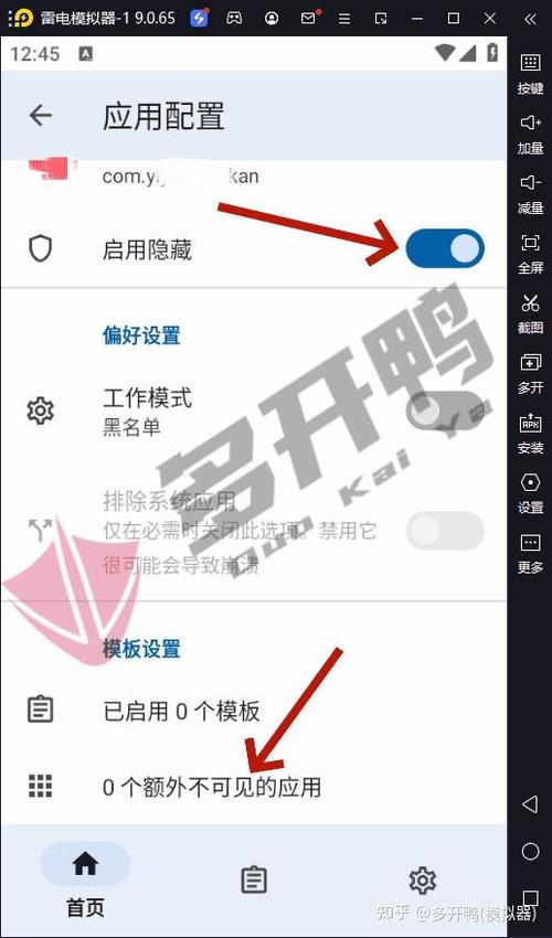 应用隐藏列表app