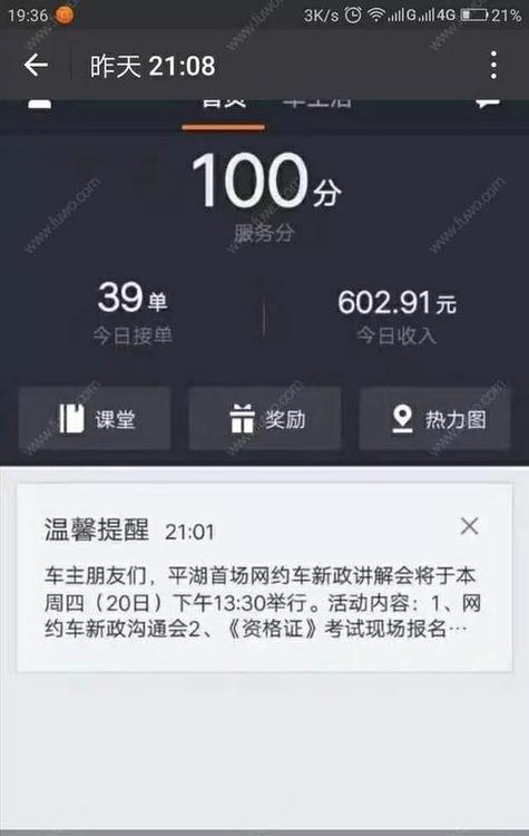 滴滴邀请新人奖励500元图标