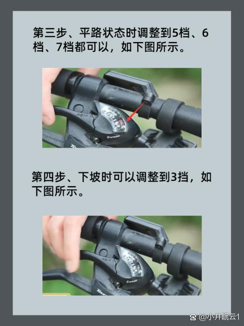 变速自行车变速器上坡怎么调