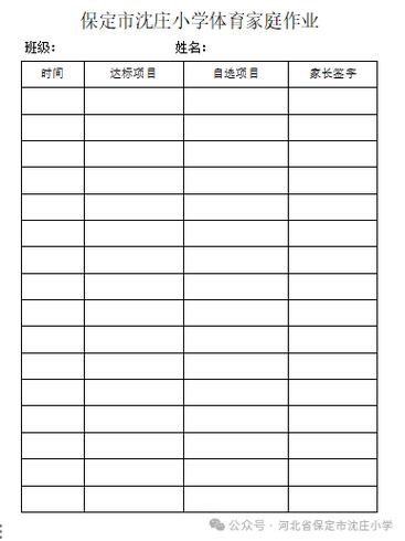 600度近视打了三年乒乓球
