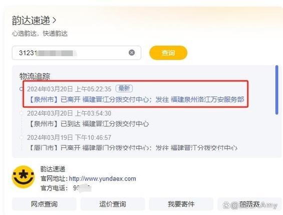 韵达打单软件图标