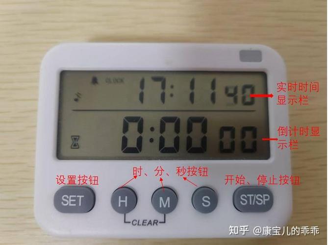 计时闹钟怎么调时间图标