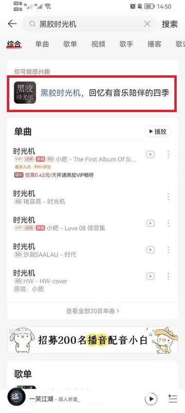 网易云音乐累计听歌时长查看步骤图标