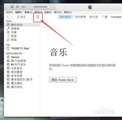 苹果平板系统怎么还原老系统截图
