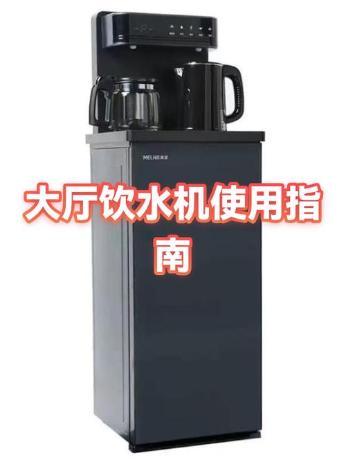 饮水机使用方法