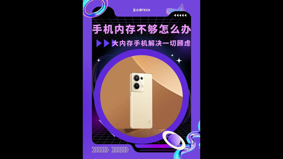 oppo内存不足怎么办缩略图