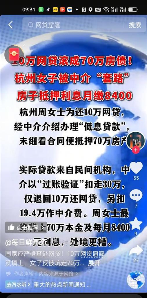房子抵押可以贷多少钱