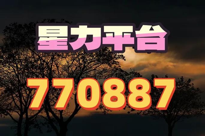 星力九代摇钱树