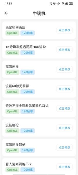 和平精英速刷刀体质软件