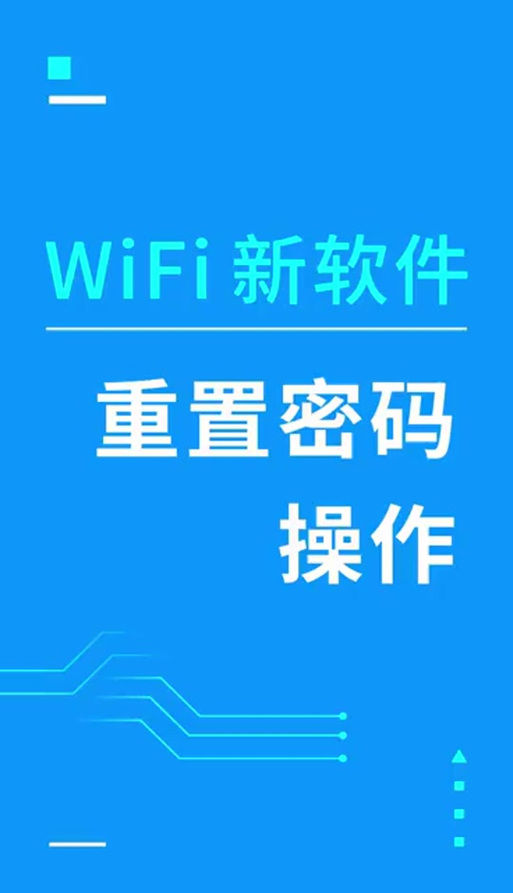 led魔宝密码重置