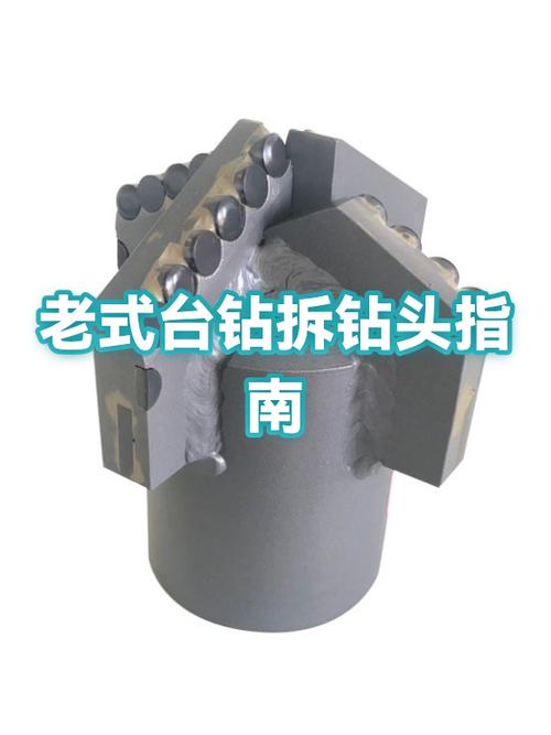 老式钻头拆卸视频讲解缩略图