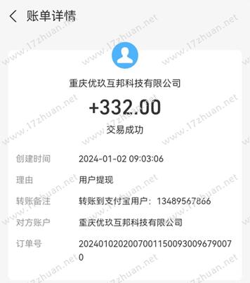 赏乐帮一天可以提现几次
