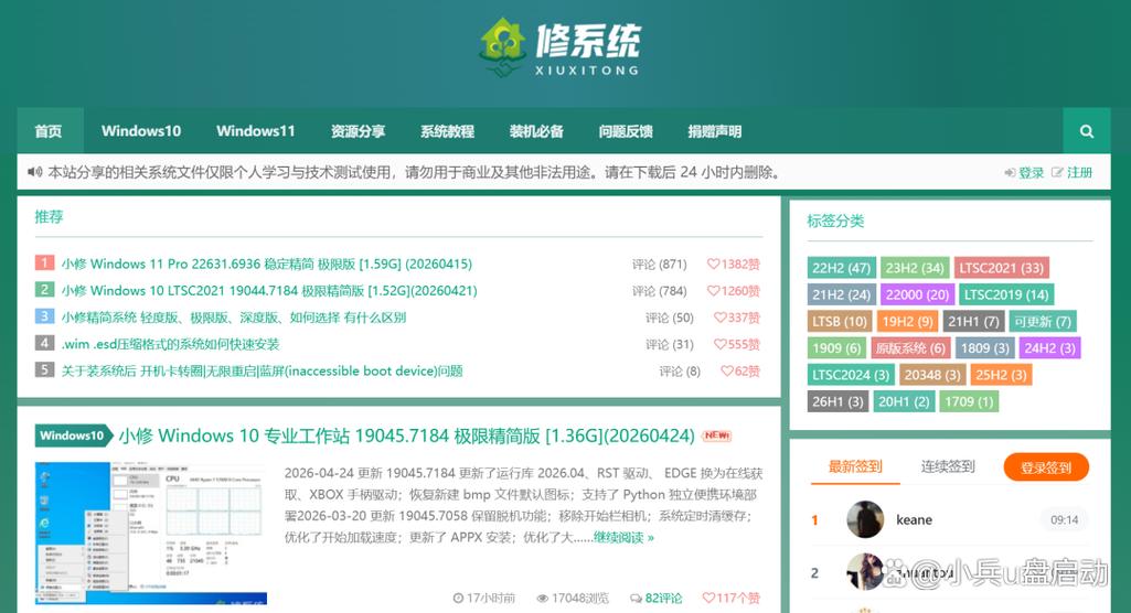 正版纯净系统网址