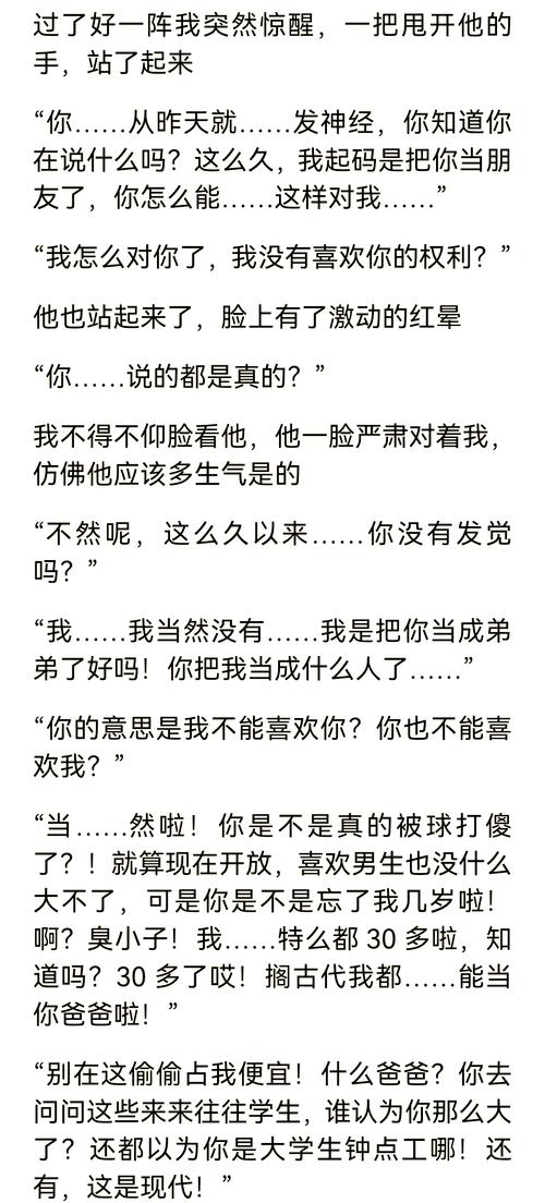 控制洗脑足球体育生小说