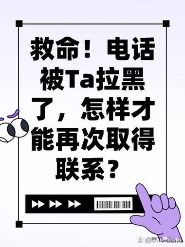 手机号码拉黑还能打过去吗