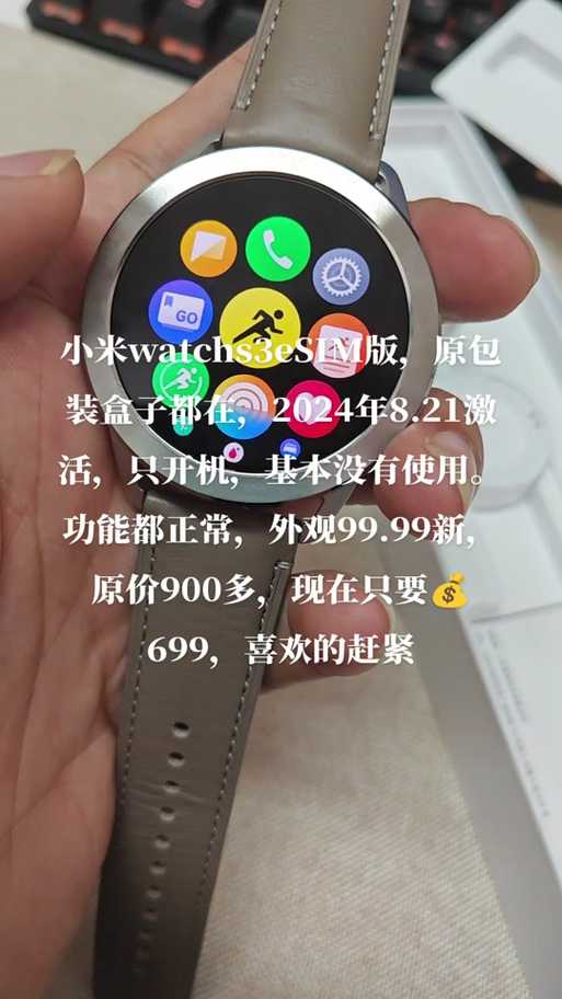小米手表的esim卡使用方法图标