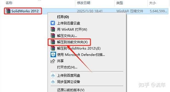 solidworks2012安装程序无法确定当前的订