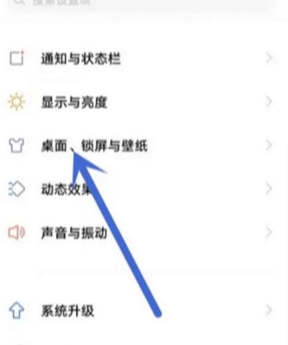 oppo手机顶部状态栏显示不见了