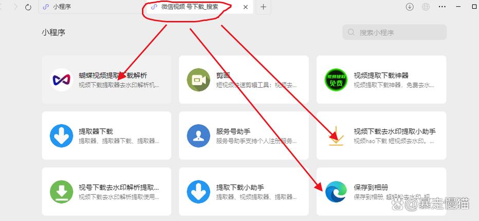 如何将微信视频号的视频保存到相册