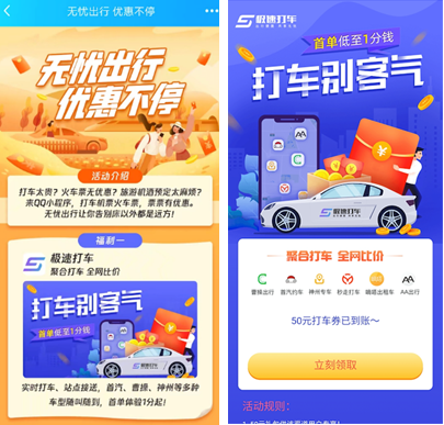 超级打的快下载截图