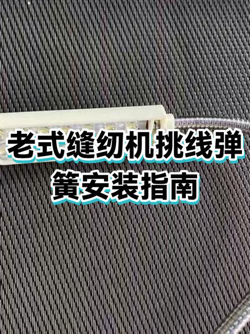钻石牌缝纫机怎么修理