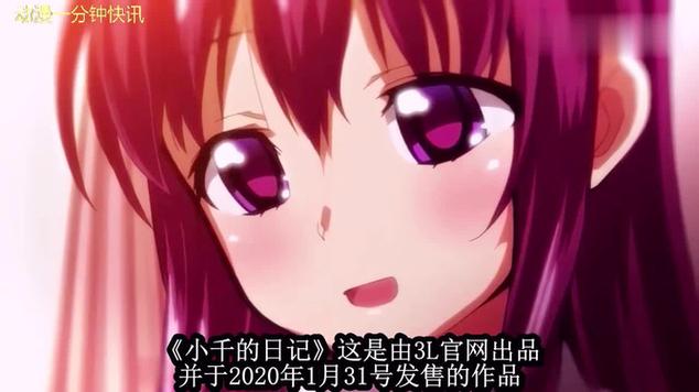 《小千日记》动漫1~6集在线观