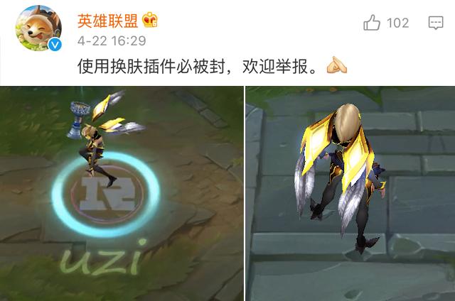 uzi冠军皮肤