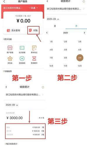 丰收互联能跨行转账吗