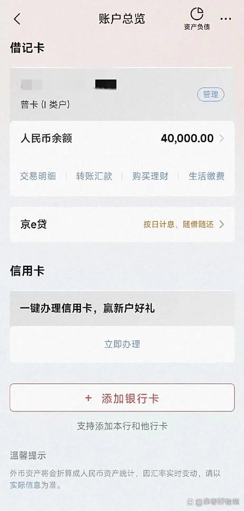 卡里钱转不出去的原因截图