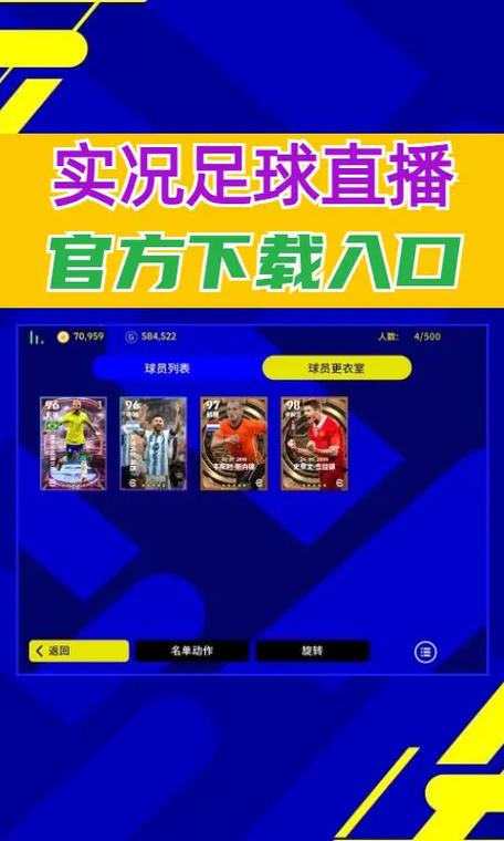 足球直播