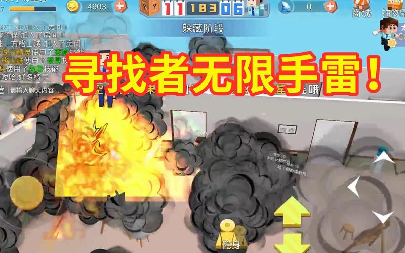 开心躲猫猫怎么无限手雷截图